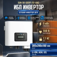 Сетевой инвертор Deye SUN-5K-G05P1-EU-AM2 (5000 Вт)