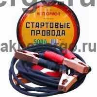 Стартовые провода 250А