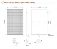 Солнечная панель Tongwei TNC2.0 TWMNH-48HW470 (470 Вт)