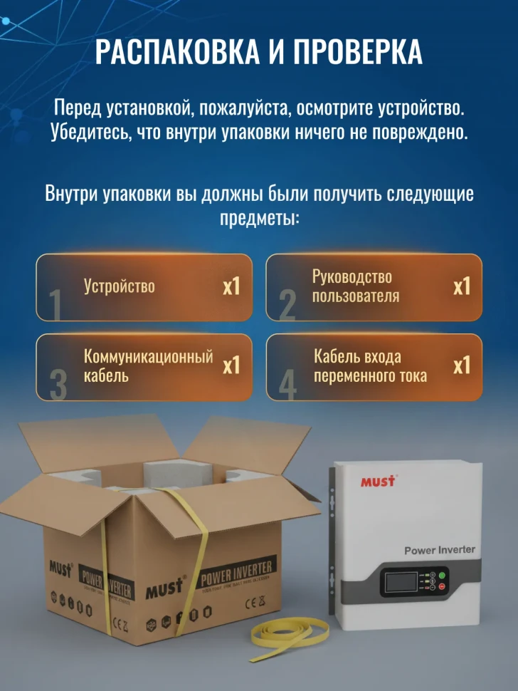 Силовой инвертор однофазный Must MUST EP21-0312 PRO 66886 Силовой инвертор однофазный Must MUST EP21-0312 PRO 66886