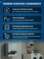Силовой инвертор Must EP21-0612 PRO 14336