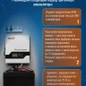 Силовой инвертор Must EP21-0612 PRO 14336