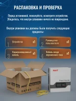 Силовой инвертор Must EP21-1012 PRO 14343