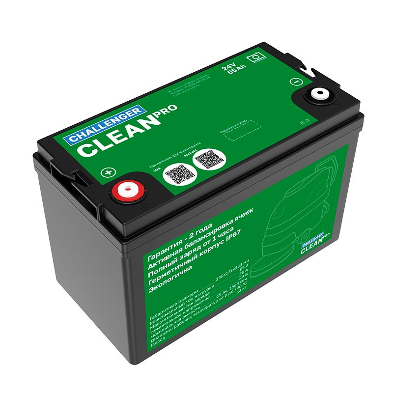 Аккумулятор тяговый Challenger Clean PRO 24-65 (24V / 65Ah) Li-Ion (LiFePo4, BLUETOOTH)
