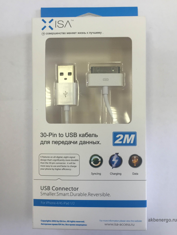 Кабель USB Iphone 4 2m Кабель USB Iphone 4 2m