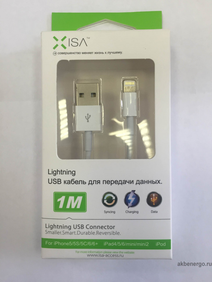 Кабель USB Iphone 5