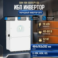 Гибридный инвертор Deye SUN-16K-SG01LP1-EU (16000 Вт)