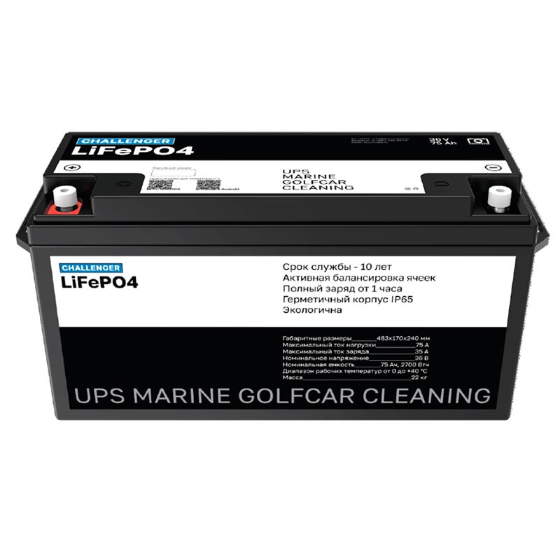 Аккумулятор тяговый Challenger LFP 36-75 (LiFePO4, BLUETOOTH) 36V 75Ah