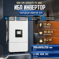 Гибридный инвертор Deye SUN-15K-SG05LP3-EU-SM2 (15000 Вт)