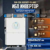 Гибридный инвертор Deye SUN-25K-SG01HP3-EU-AM2 (25000 Вт)