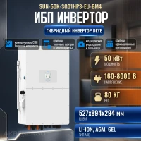 Гибридный инвертор Deye SUN-50K-SG01HP3-EU-BM4 (50000 Вт)